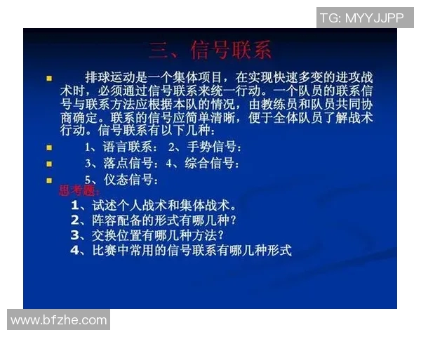 上海排球队战术实力分析排球战术排行榜揭晓第六名位置